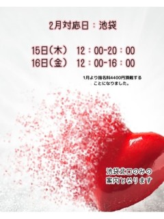ふじこ10月告知